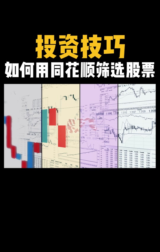 同花顺手机版如何登陆同花顺官方下载手机版下载