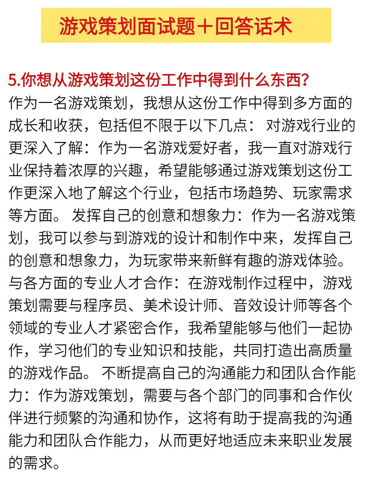 游戏客户端面试难度游戏客户端开发面试题-第1张图片-太平洋在线下载