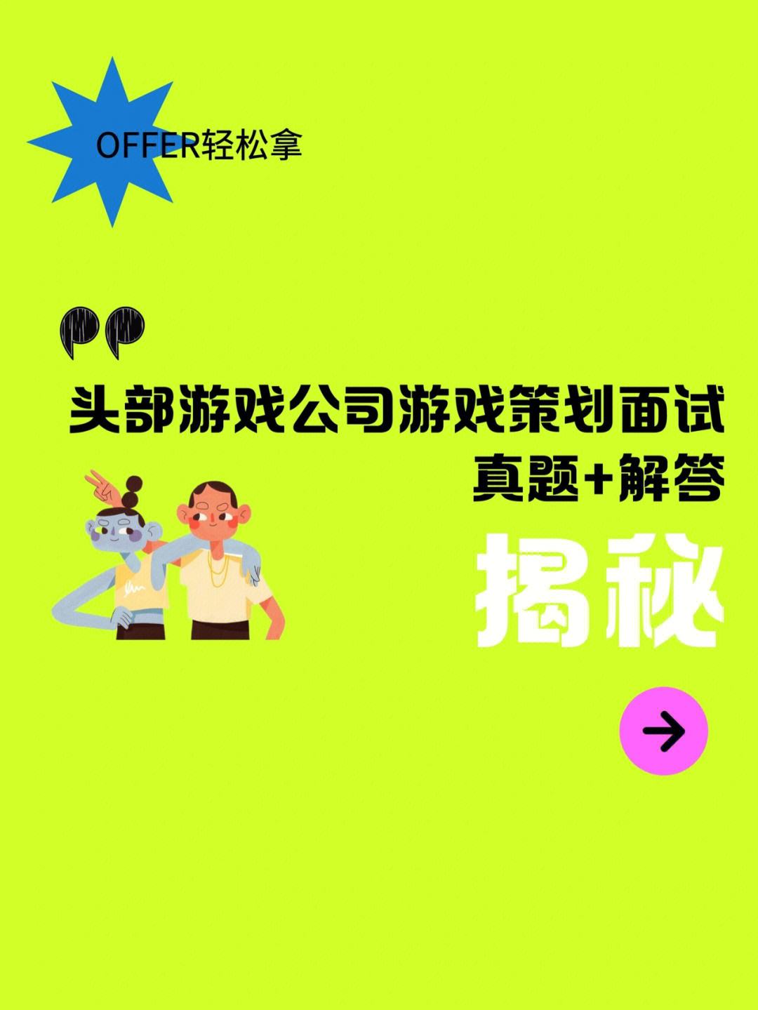 游戏客户端面试难度游戏客户端开发面试题-第2张图片-太平洋在线下载
