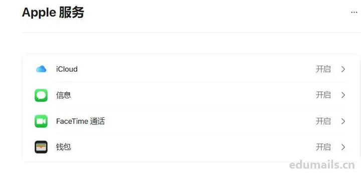 苹果教育版有什么iCloud教育版-第2张图片-太平洋在线下载