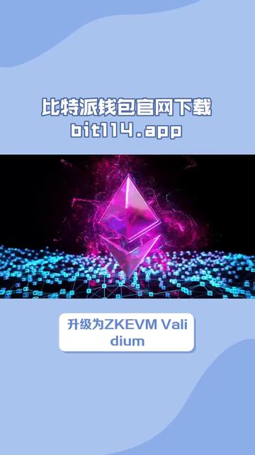 比特派安卓版比特派钱包网址