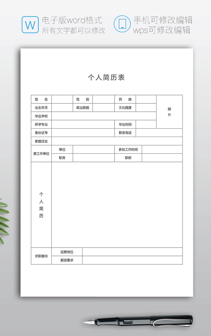 word校园版下载安卓版word教育版官方下载免费版-第2张图片-太平洋在线下载
