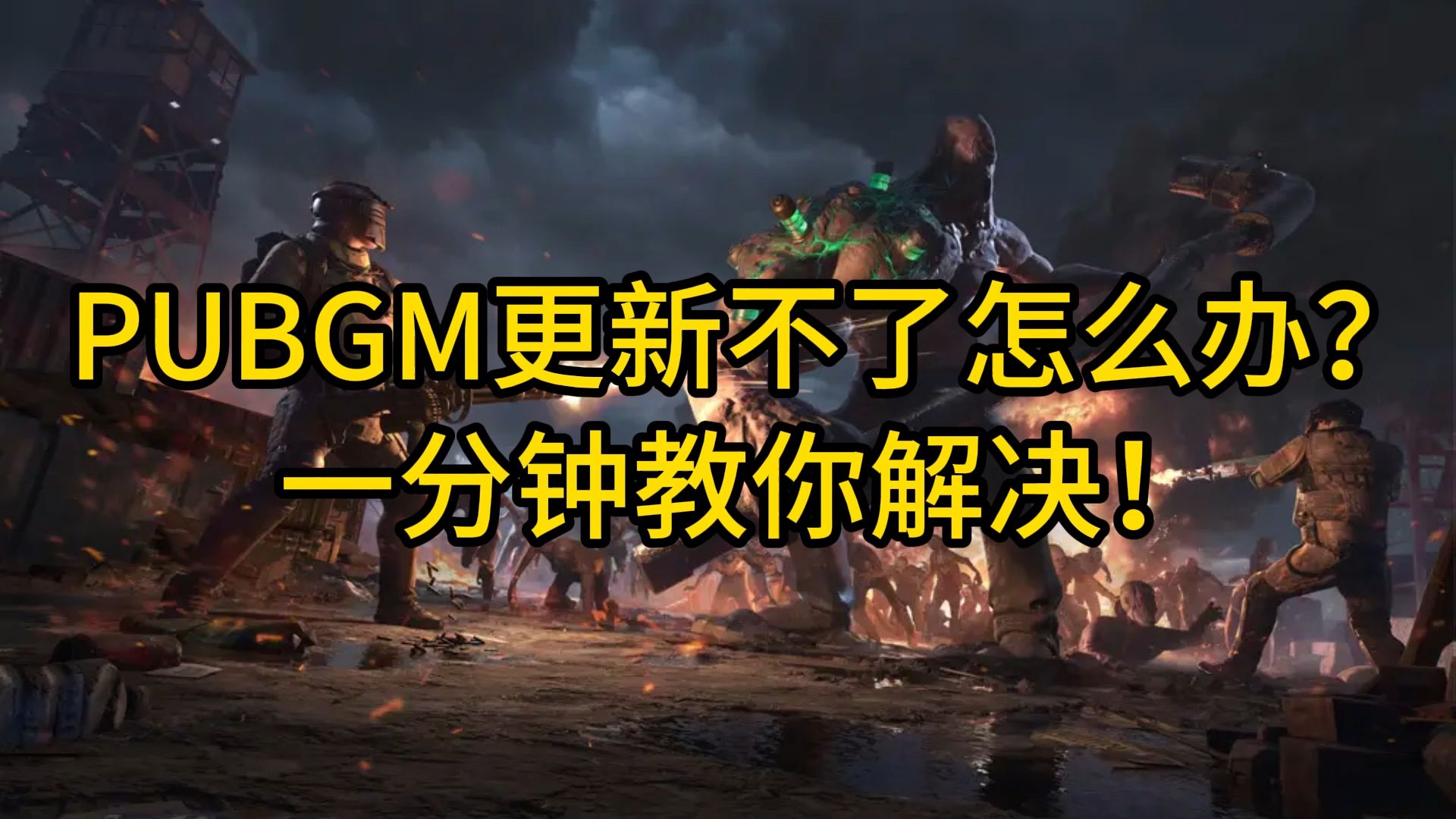 pubgm怎么恢复客户端pubgcpu占用100%-第2张图片-太平洋在线下载