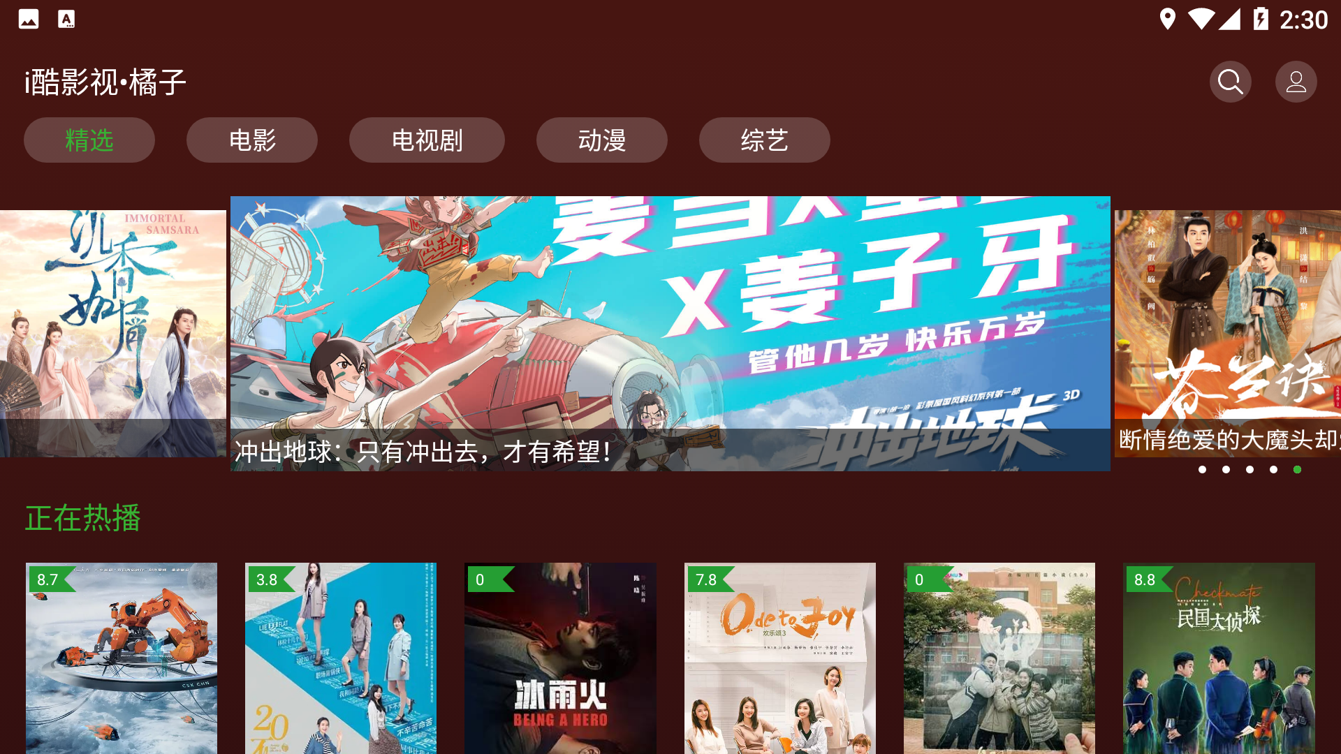 电视版旅游TV安卓版网络电视怎么看电视台节目-第2张图片-太平洋在线下载