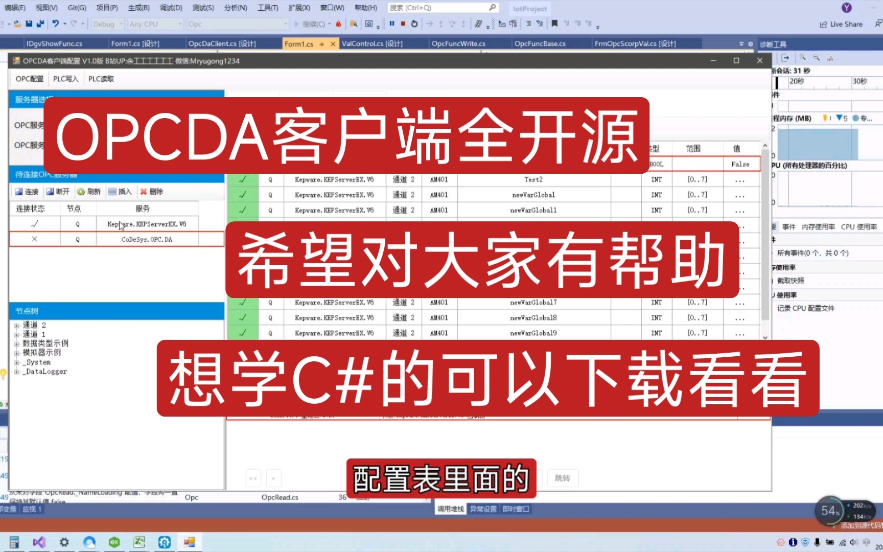 opc客户端授权购买组态王是opc客户端吗-第2张图片-太平洋在线下载