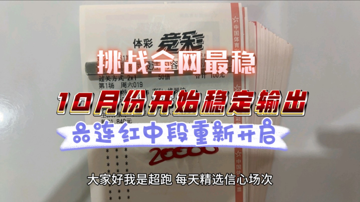 体彩客户端未开通中国体育彩票下载安装-第2张图片-太平洋在线下载
