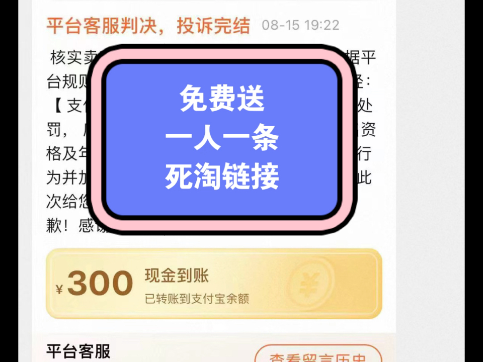 淘宝客户端投诉商家我要投诉淘宝网怎么做