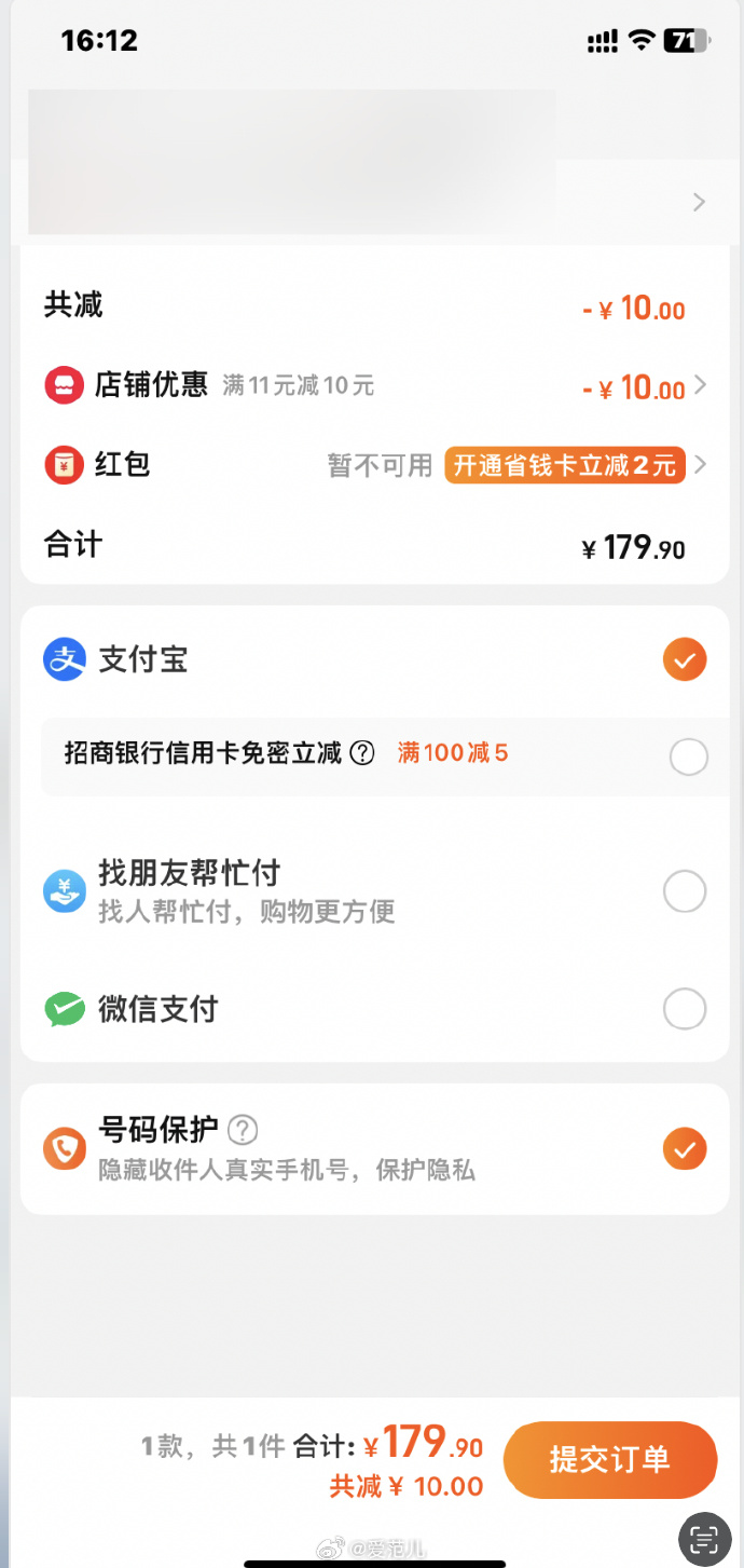 淘宝客户端投诉商家我要投诉淘宝网怎么做-第2张图片-太平洋在线下载