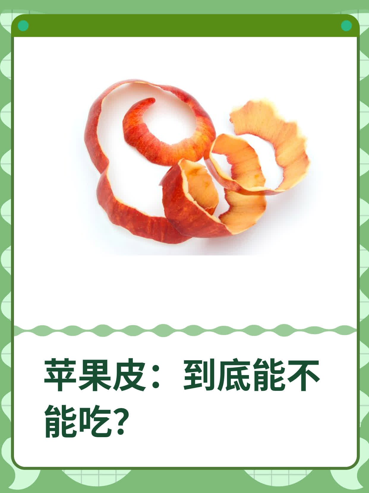 苹果皮（电信版）苹果教育优惠官网入口-第2张图片-太平洋在线下载