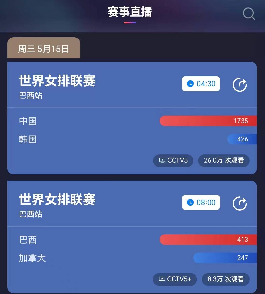 cctv直播软件安卓版中央app电视台直播软件-第2张图片-太平洋在线下载