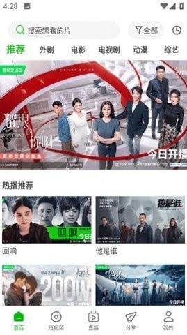 包子视频appv安卓版aa4app包子视频下载-第2张图片-太平洋在线下载