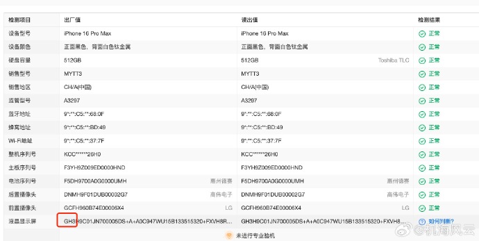 苹果外版解锁概率苹果美版有锁可以解锁吗-第2张图片-太平洋在线下载
