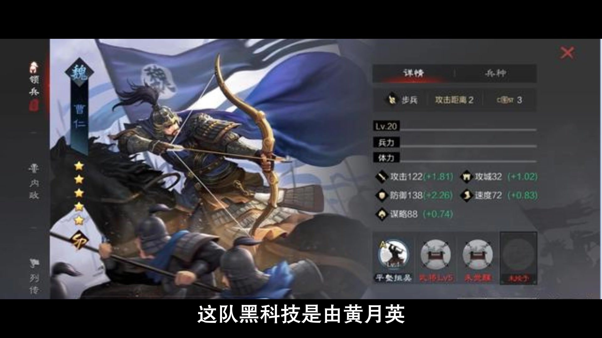 率土之滨ios版和安卓版率土之滨t0队伍排行榜2024