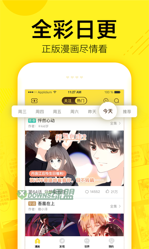 谜漫画安卓版谜漫画app最新版本下-第1张图片-太平洋在线下载