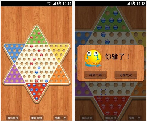 安卓版单机跳棋游戏中国跳棋单机版电脑版-第2张图片-太平洋在线下载