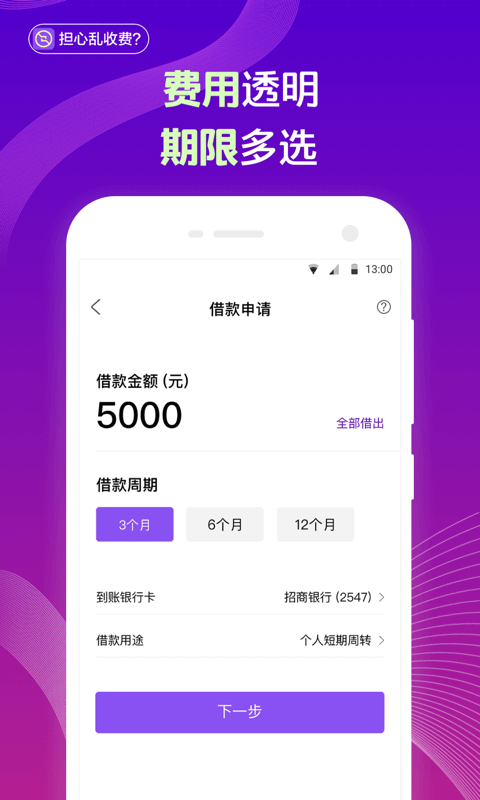苹果版常便贷款银行app贷款和直接去银行贷款有区别吗