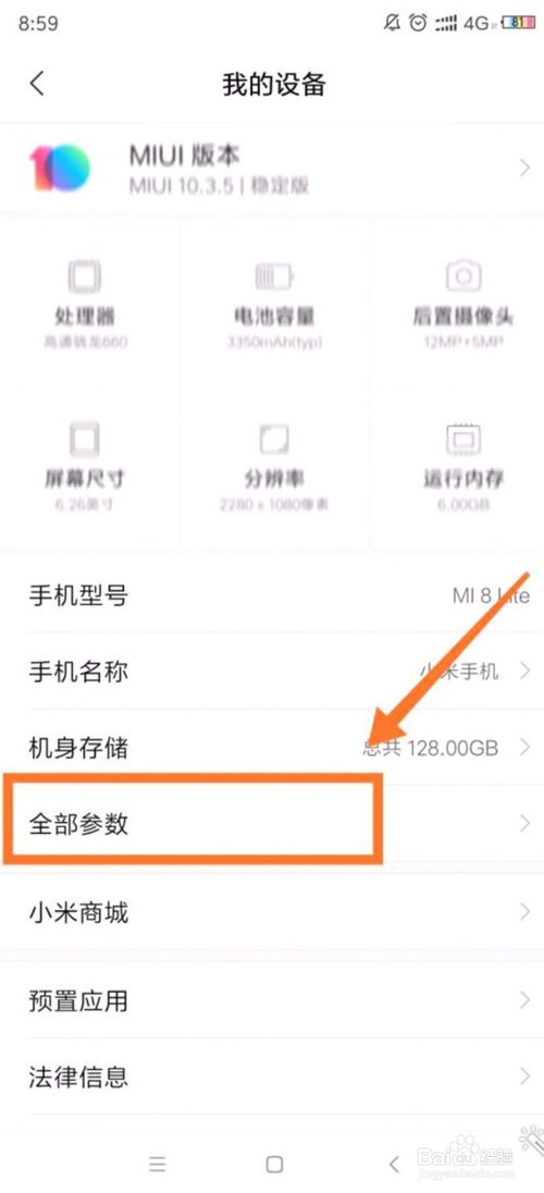 苹果8青春版参数华为mate70四款机型参数对比