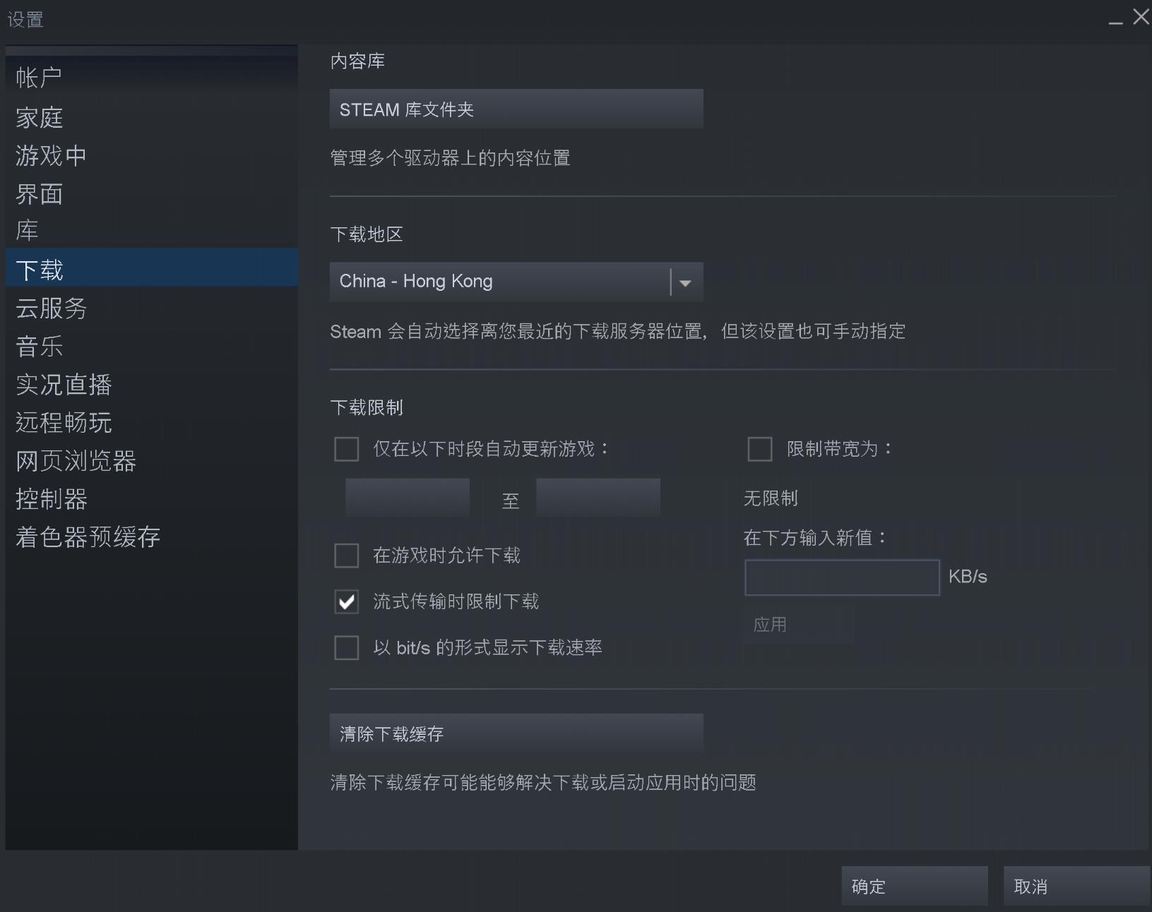 怎样优化steam客户端steam客户端怎么设置中文