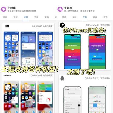 ios主题安卓版vivo仿ios主题-第2张图片-太平洋在线下载