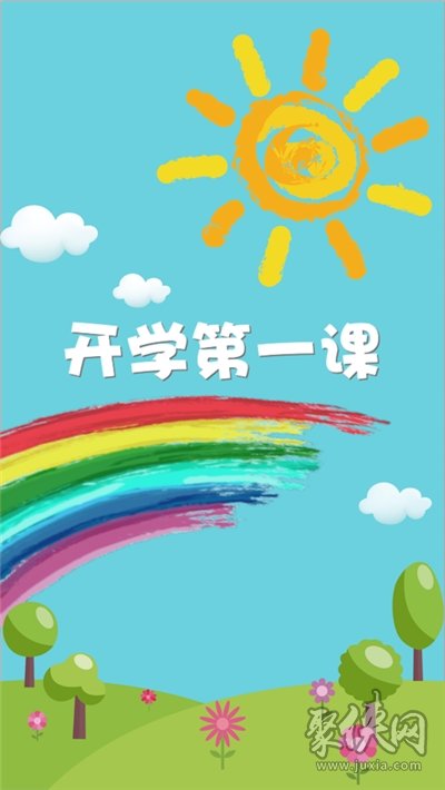 开学吧家长版安卓版霸世群雄360安卓版-第2张图片-太平洋在线下载