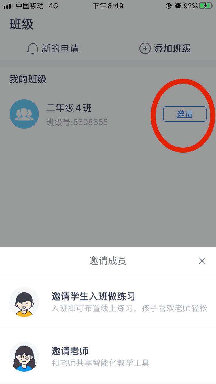 小盒老师app客户端小盒老师app电脑版下载安装