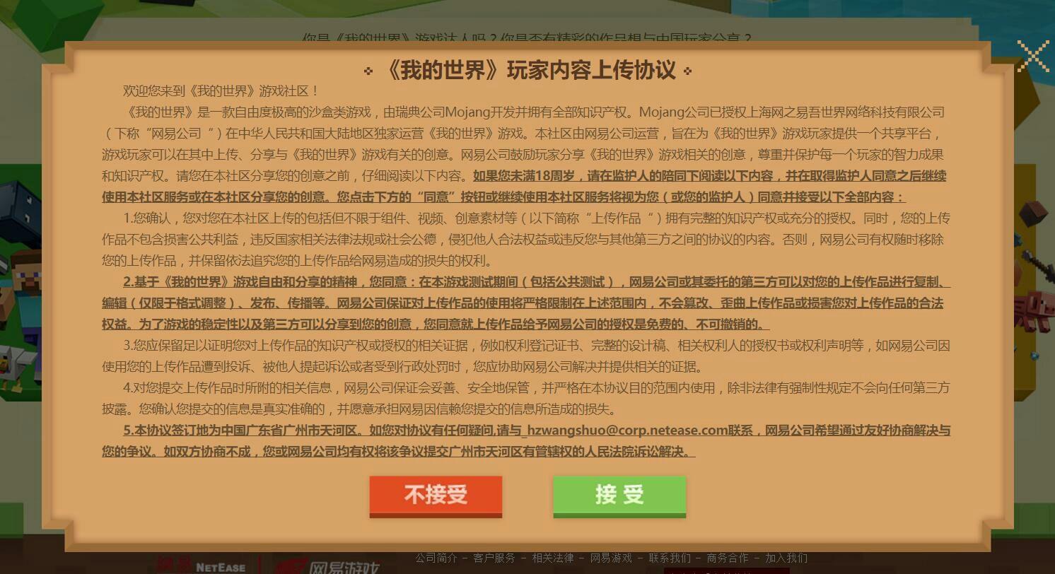 怎么定制mc客户端进入oppo官方网站-第2张图片-太平洋在线下载