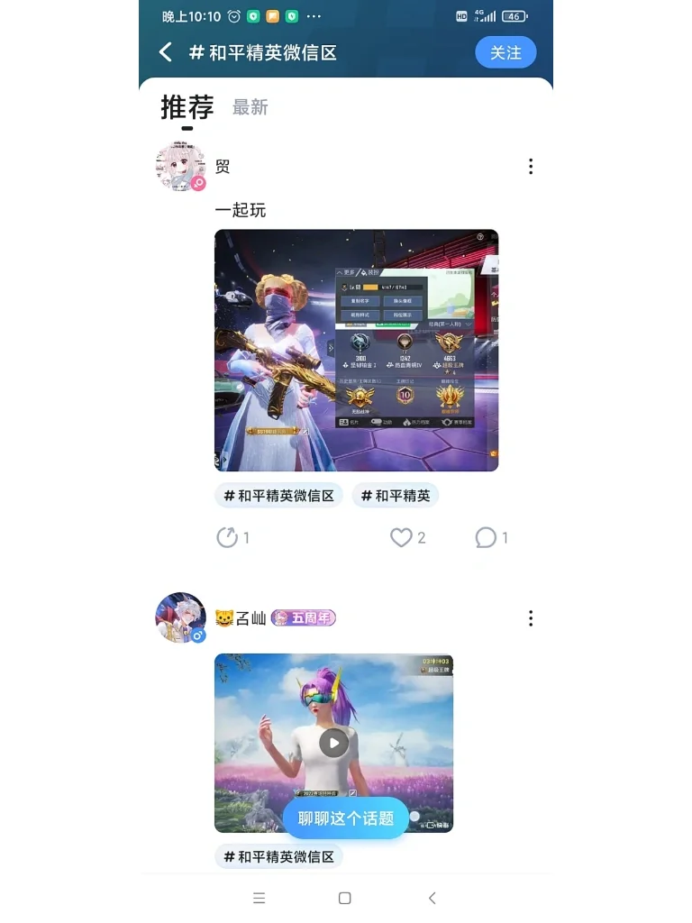 tt语音苹果版名字tt语音吸引女生的名字