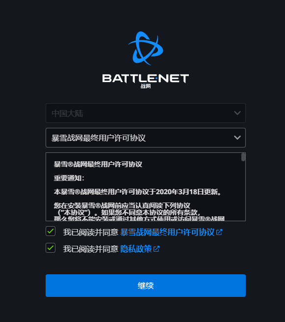 战网客户端总是掉线战网一会儿连接一会儿断网