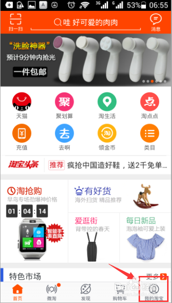 淘宝客户端对接商家淘宝客户端电脑版官方下载