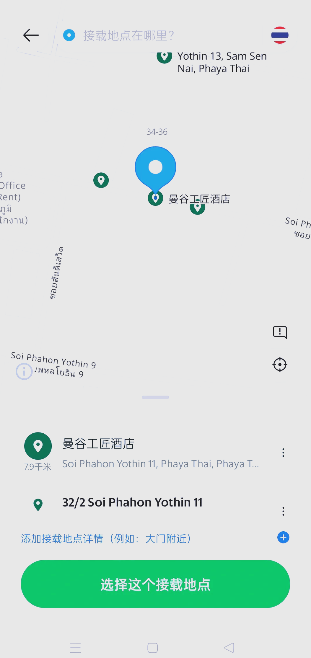 grabapp安卓版英文grab官方下载安卓版最新-第2张图片-太平洋在线下载