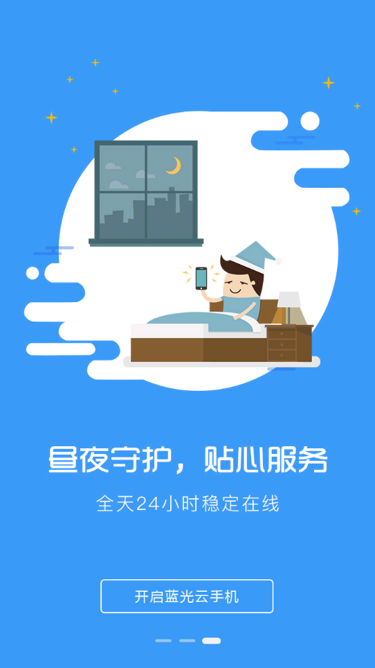 蓝光云手机安卓版蓝光看片王安卓版叫什么名字-第1张图片-太平洋在线下载