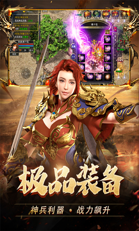 安卓版新热血合击版盛大热血传奇合击手机版-第2张图片-太平洋在线下载
