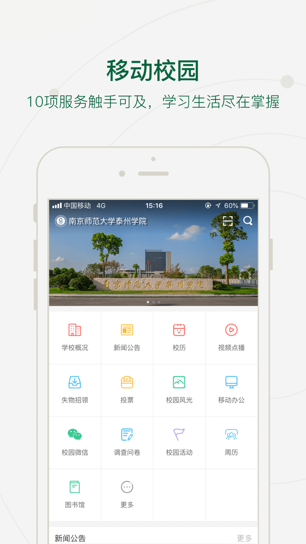 师大教育安卓版中小学教育网官网-第2张图片-太平洋在线下载
