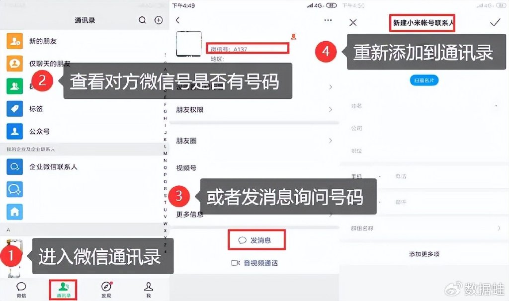微信删除安卓版安卓手机微信删除好友了怎么找回-第2张图片-太平洋在线下载