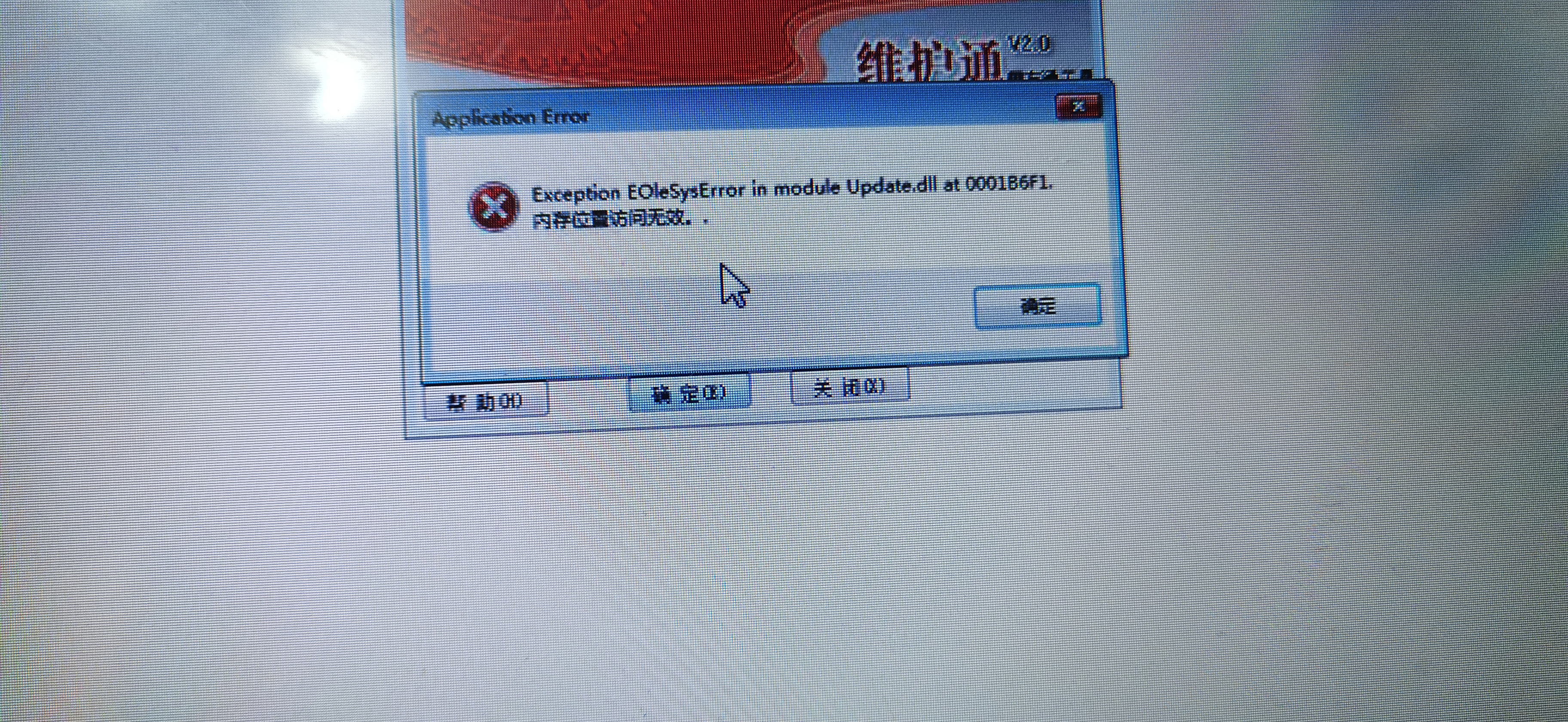 小品出行显示客户端错误安装cad提示1911错误-第2张图片-太平洋在线下载