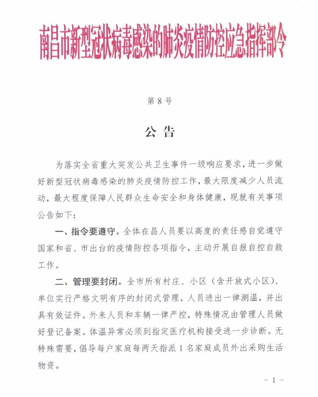 客户端更名公函客户端更新程序已停止怎么办
