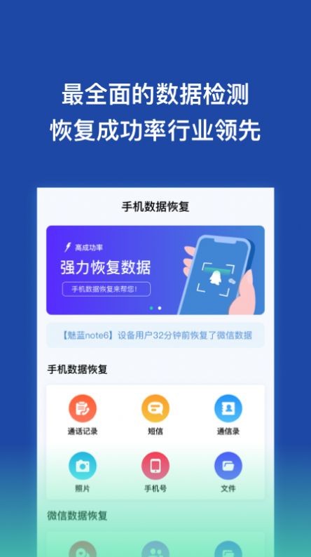 安卓版手机数据恢复360数据恢复大师免费版-第2张图片-太平洋在线下载