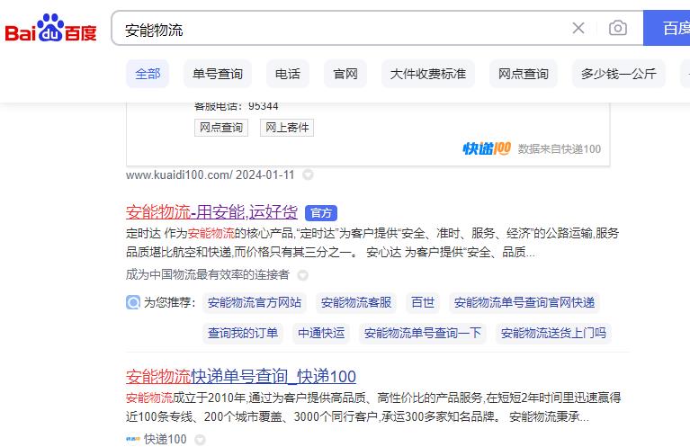 安能物流app下苹果版邦拓物流app苹果版下载