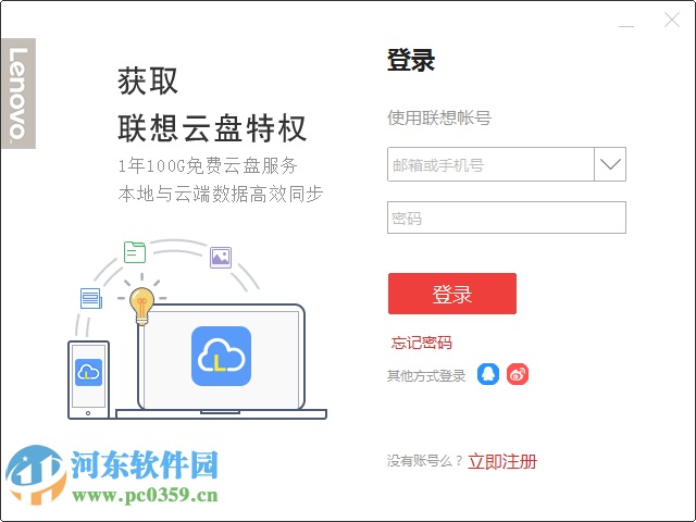 华为云盘电脑客户端官网华为云盘电脑客户端怎么下载