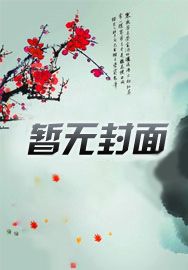 看书中文网手机版第九中文网小说网手机版-第2张图片-太平洋在线下载