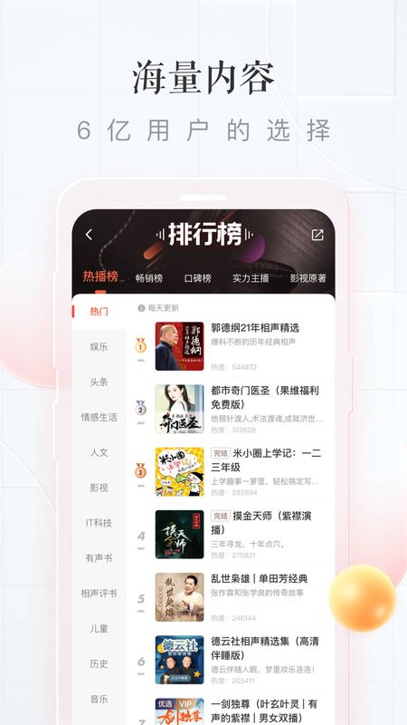 大军师破解版苹果大军师破解版满v无限元宝