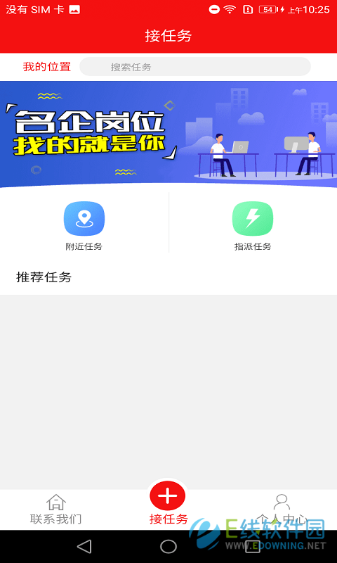 任务网手机版手机兼职小任务