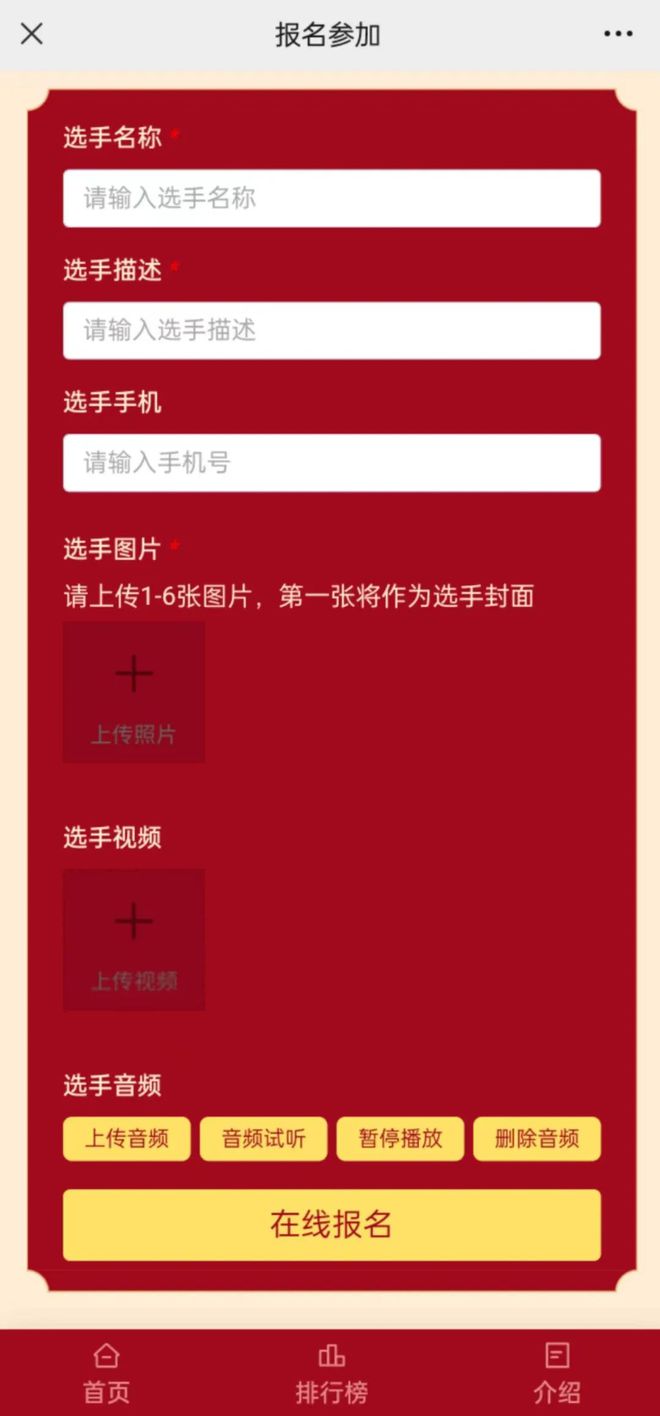 手机版刷票软件小程序投票怎么刷票软件-第2张图片-太平洋在线下载