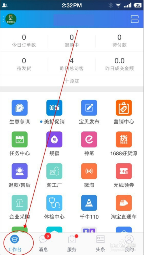 微淘安卓版下载小歪微商安卓版下载-第2张图片-太平洋在线下载