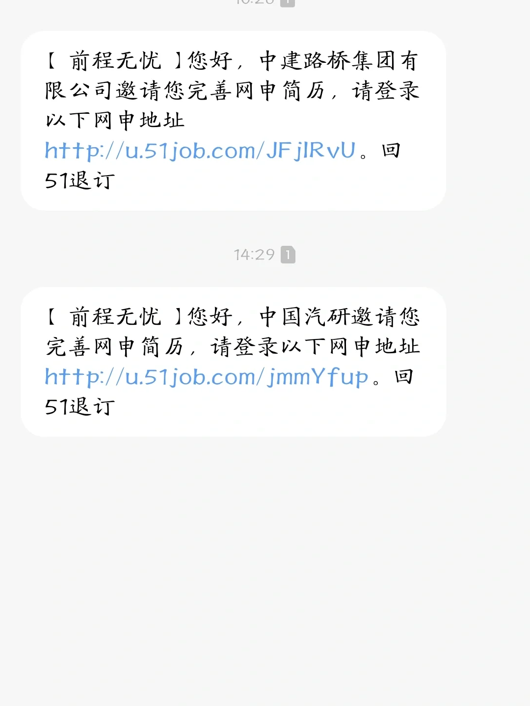 前程无忧客户端客户无忧官网登录入口