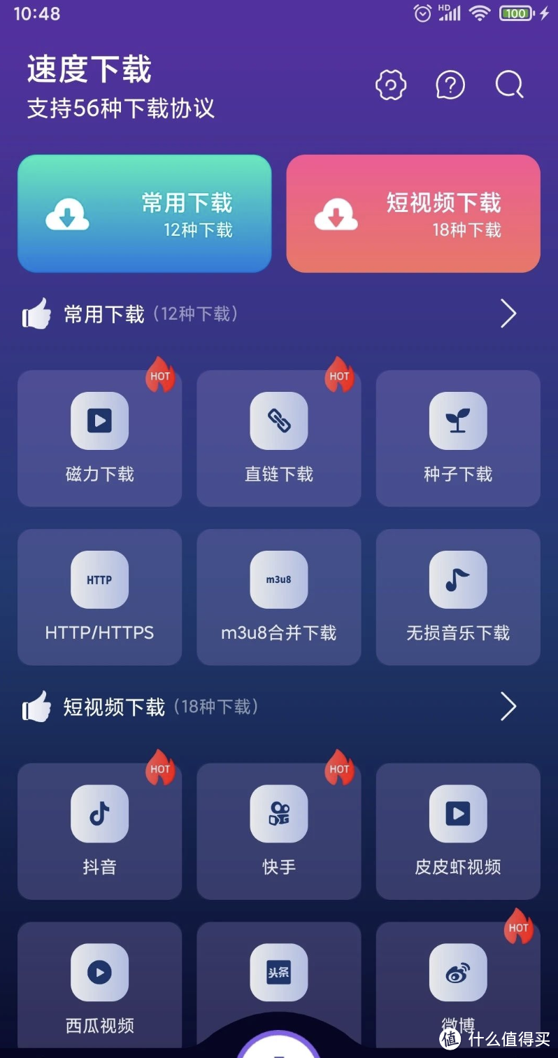 百度云手机版下磁力百度网盘手机版官网下载