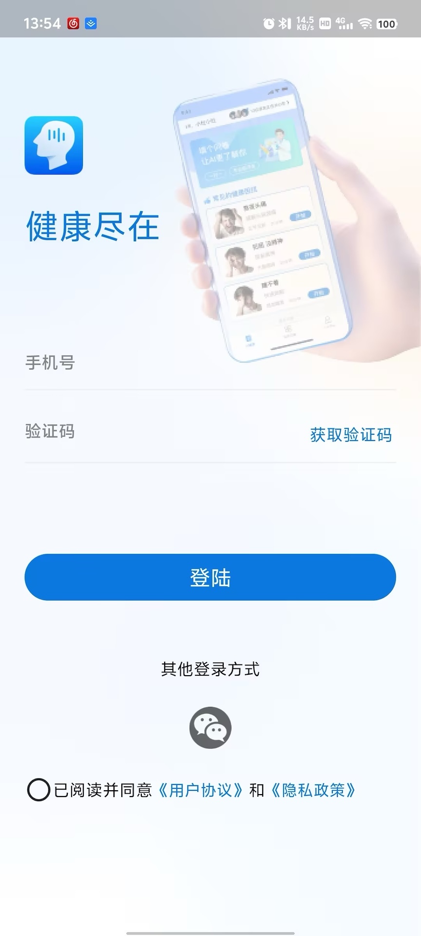 魔音软件安卓版免费无版权音乐网站