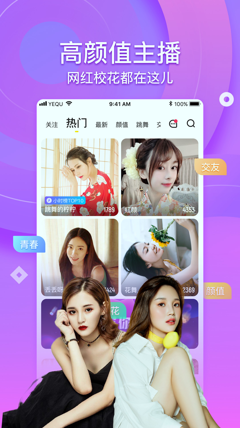 直播聚合客户端冲绳直播聚合平台-第2张图片-太平洋在线下载