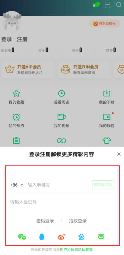 奇艺网盾手机客户端兴业管家网盾助手官方下载