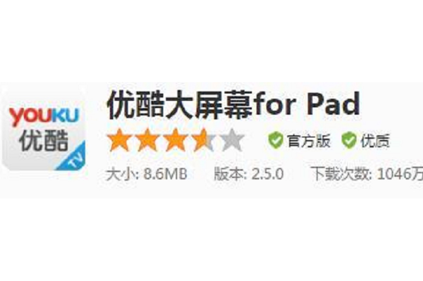 优酷客户端无权优酷视频需要密码才能观看怎么办